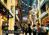 娛樂購物城　香港
