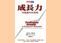 企業獲利　人人有責
