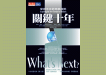 讓精英為你指路