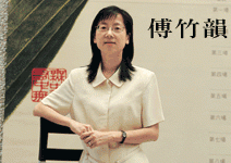 研發鐵娘子 的真心細語