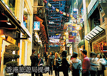 娛樂購物城　香港