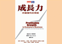 企業獲利　人人有責