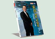 二造宏碁，採行「三一三多」策略