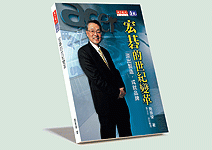 二造宏碁，採行「三一三多」策略