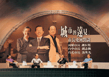 愛河論壇：城市的遠見