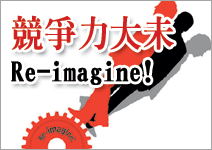 大破大立　走出新局