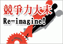 大破大立　走出新局
