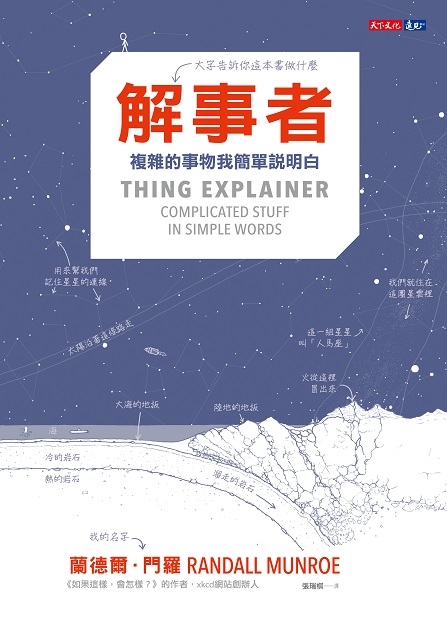 連比爾‧蓋茲都力推!給5~105歲好奇大腦的萬物說明書_img_1