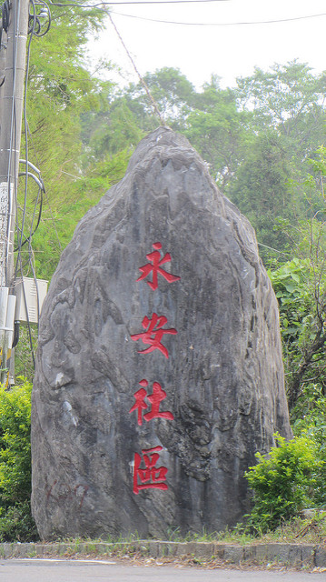 【台灣36秘境】石碇之塗潭千島湖_img_3