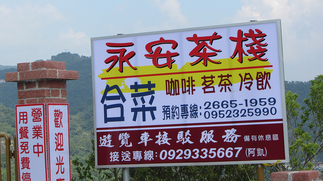 【台灣36秘境】石碇之塗潭千島湖_img_15