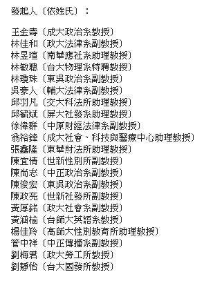 1分鐘砍掉7天假 學界連署訴求重審_img_2