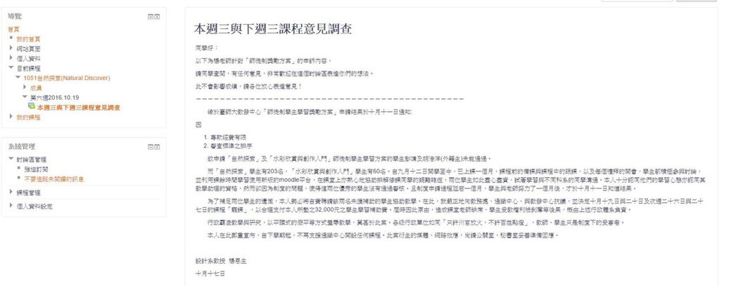 罷課聲明