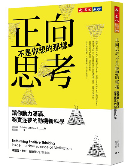 覺得生活卡住了?這本書教你如何既是夢想家也是實踐家!_img_1
