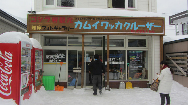 北海道知床斜里流冰漫步_img_13