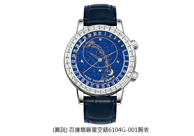 精湛工藝 鑄造手腕上的星空_img_1