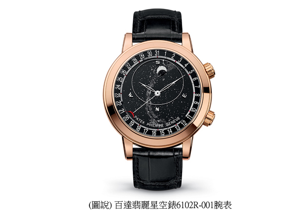 精湛工藝 鑄造手腕上的星空_img_2