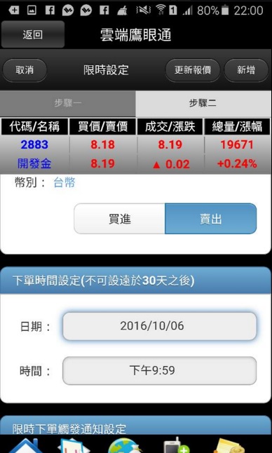 第一次開戶 要選哪家券商比較好_img_3