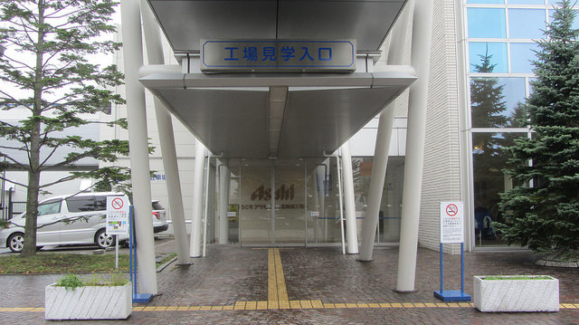 朝日啤酒北海道工廠 免費導覽、暢飲啤酒_img_1