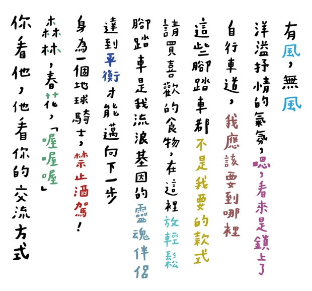 一起用設計改造臺北生活景觀_img_6