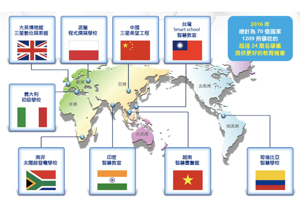 台灣三星智慧教室 翻轉教育再升級_img_1