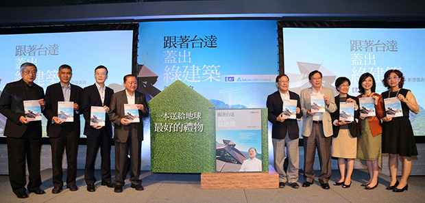 台達「綠築跡 - 台達綠建築展」 華山文創園區展出_img_5