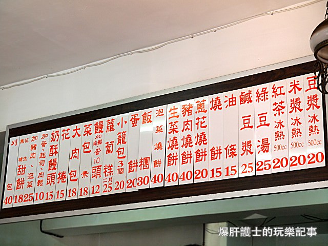 早起的鳥兒有蟲吃！石牌傳統美味早餐，特色燒餅必嘗_img_3