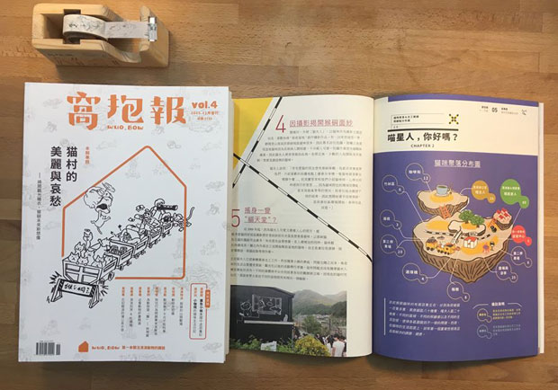 動保不只是愛不愛而已－專訪台灣第一本動保雜誌「窩抱報」創辦人蘇于寬_img_1