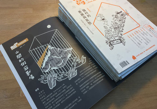 動保不只是愛不愛而已－專訪台灣第一本動保雜誌「窩抱報」創辦人蘇于寬_img_2