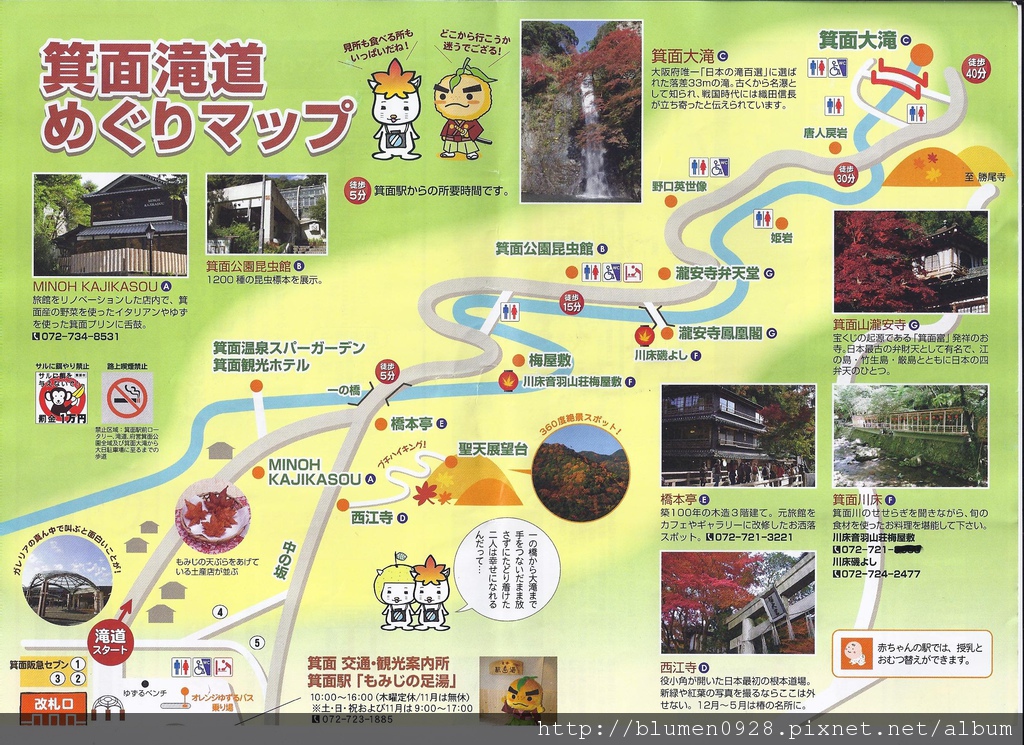 感受楓紅層層的絕美景致 到大阪 箕面瀑布 賞楓趣 就愛去日本 遠見雜誌