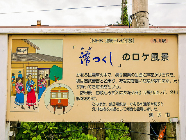 從廢棄到起死回生！鐵道迷會喜歡的粉紅「銚子電車」_img_60