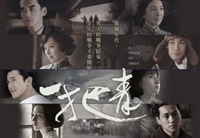 你追的劇上榜沒？2016十大網友最愛台劇_img_10