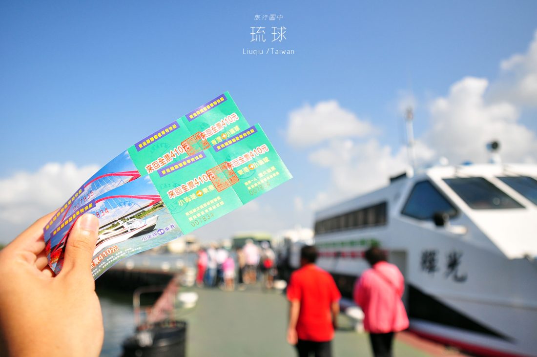 屏東主題之旅！小琉球 × 東港．來一趟潮流小旅行_img_1