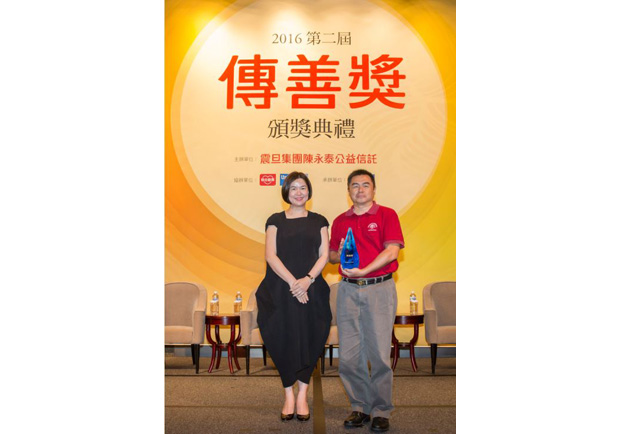 傳善獎推動社會善的循環_img_1