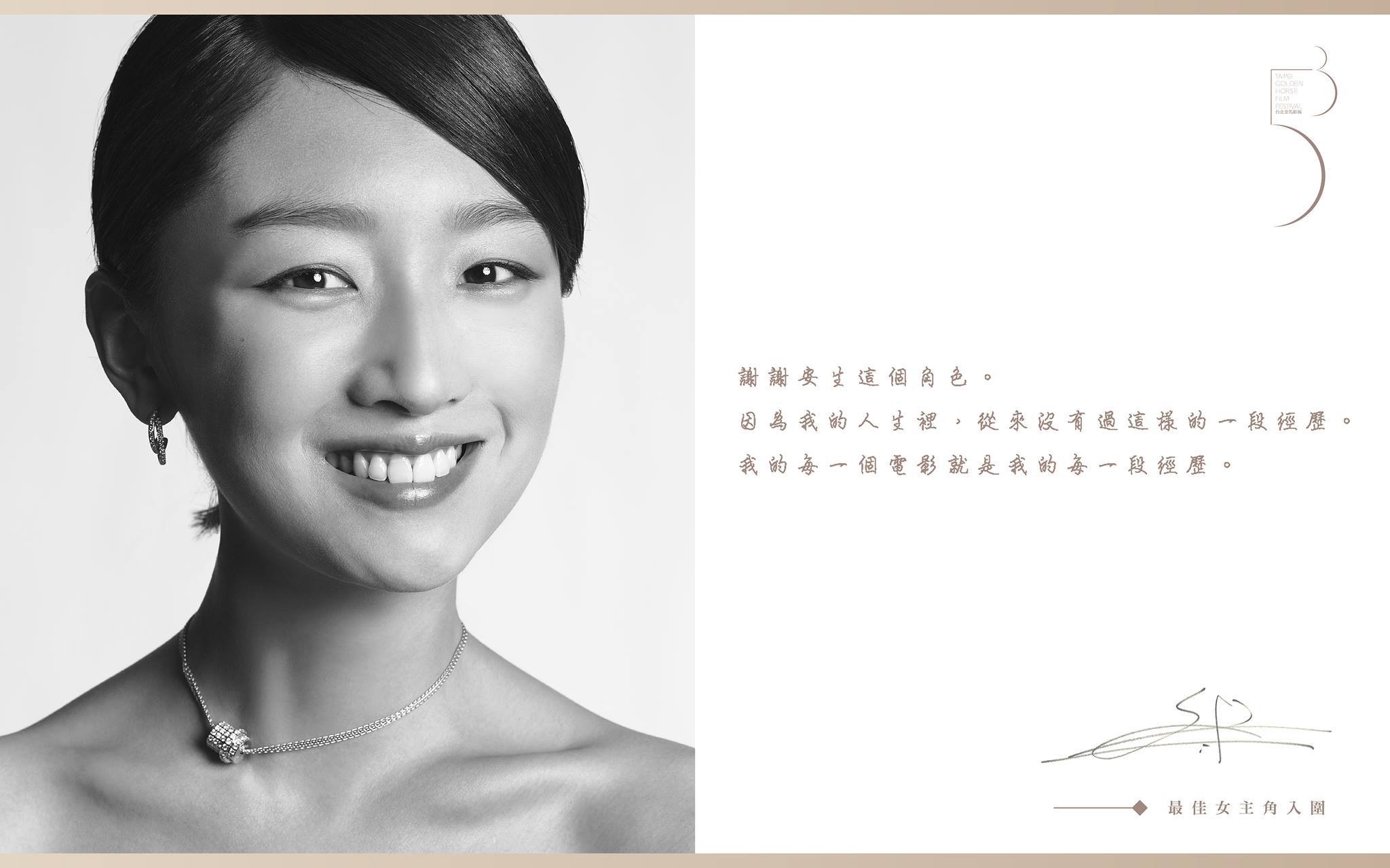 《七月與安生》一場曾國祥、周冬雨與馬思純 從沒想過的豐收！_img_5