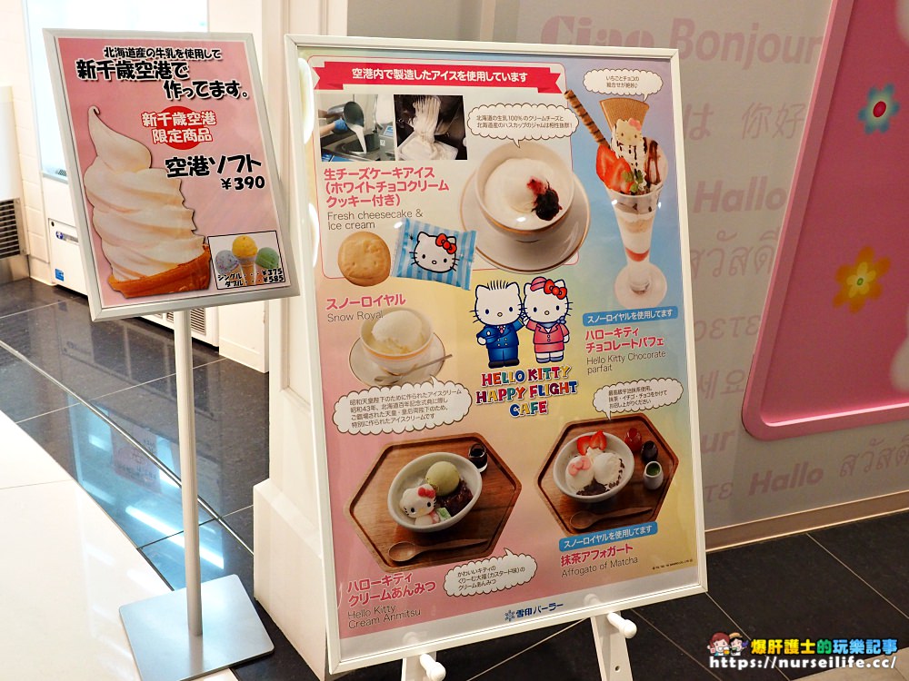 Hello Kitty迷不容錯過！超療癒限定商品，挑戰你的荷包極限_img_9