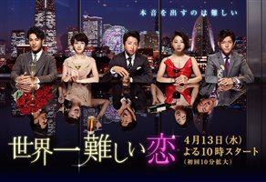 今年最不可錯過的十大日劇！第一名不看太可惜！_img_1