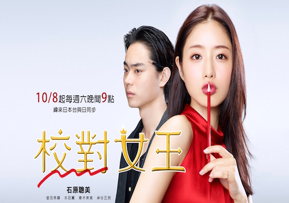 今年最不可錯過的十大日劇！第一名不看太可惜！_img_9