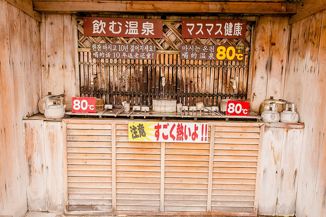 最美的地獄是天堂！來「別府地獄溫泉」泡湯、大啖美食「地獄蒸」_img_28