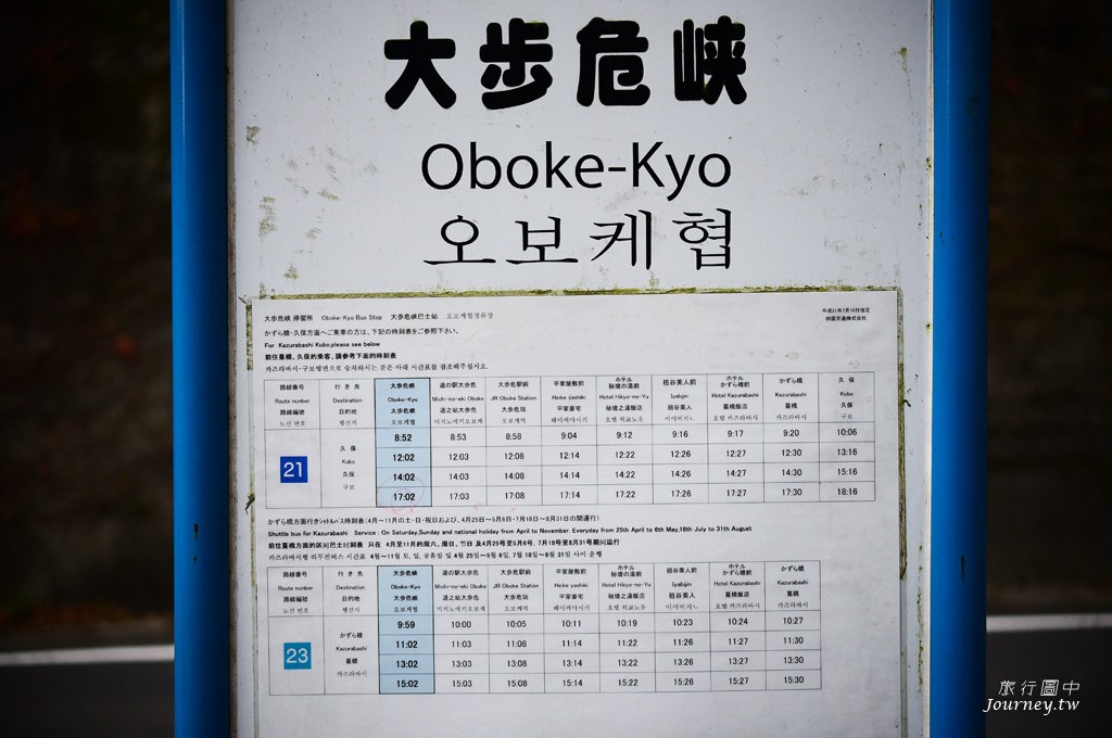 前進日本三大秘境！來「大步危峽」欣賞動人的峽谷風貌_img_38