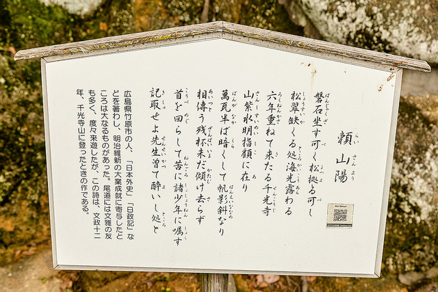 廣島尾道散策之旅！愛上好多貓又充滿懷舊感的老街道_img_64