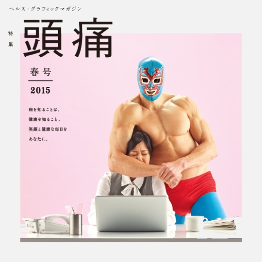 日本藥局設計的幽默健康季刊，看完後我會開始重視健康問題了！_img_4