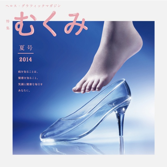 日本藥局設計的幽默健康季刊，看完後我會開始重視健康問題了！_img_5