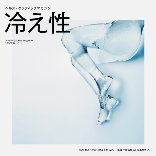 日本藥局設計的幽默健康季刊，看完後我會開始重視健康問題了！_img_7