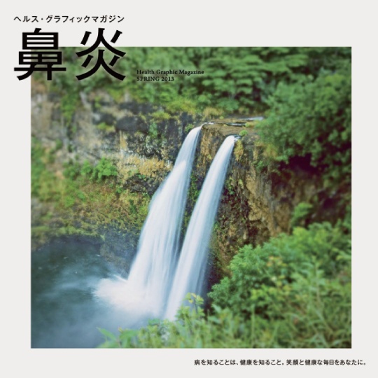 日本藥局設計的幽默健康季刊，看完後我會開始重視健康問題了！_img_8