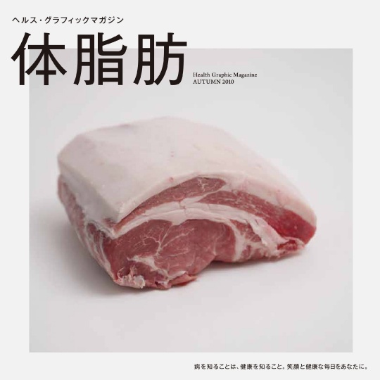 日本藥局設計的幽默健康季刊，看完後我會開始重視健康問題了！_img_10