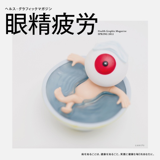 日本藥局設計的幽默健康季刊，看完後我會開始重視健康問題了！_img_12