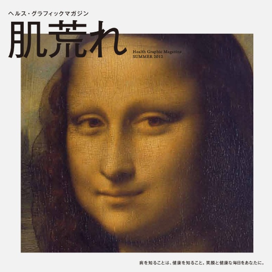 日本藥局設計的幽默健康季刊，看完後我會開始重視健康問題了！_img_13