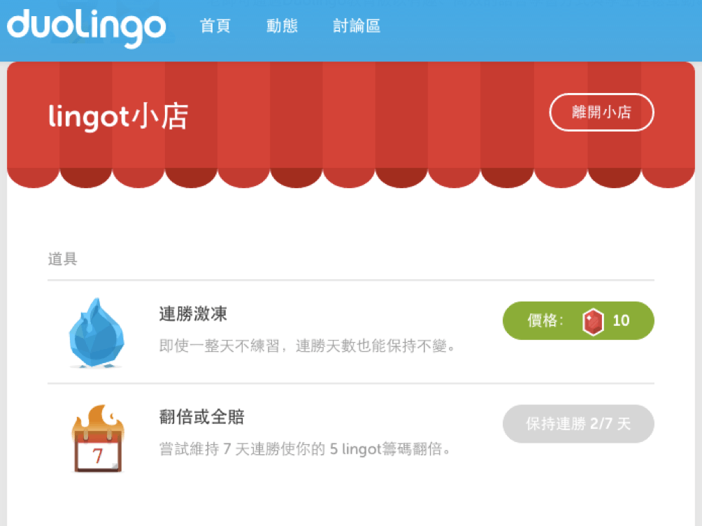 不置入、不向使用者收費！1.2億人都在用的Duolingo如何找到獲利模式？_img_2