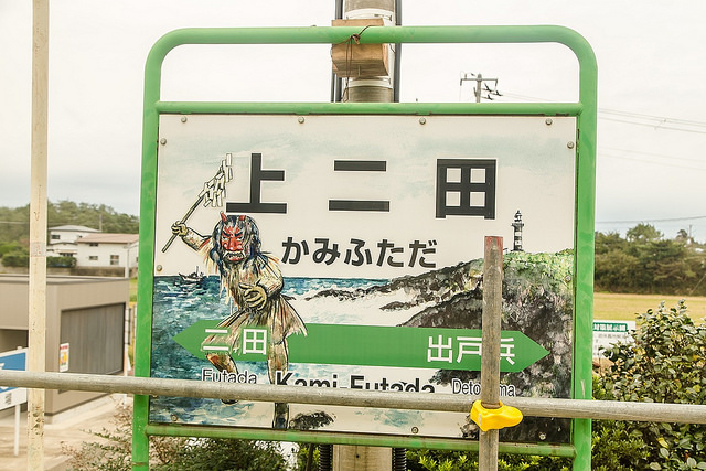 尋訪男鹿半島「生剝鬼」！體驗特色溫泉與石燒料理_img_8