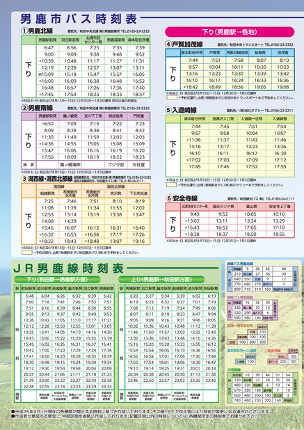 尋訪男鹿半島「生剝鬼」！體驗特色溫泉與石燒料理_img_16